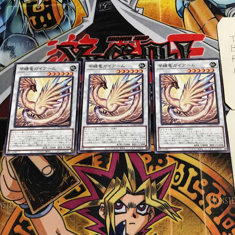 甲纏竜ガイアーム 9 ノーマル 3枚セット てら