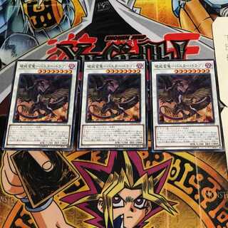 破戒蛮竜-バスター・ドラゴン 1 ノーマル 3枚セット てら