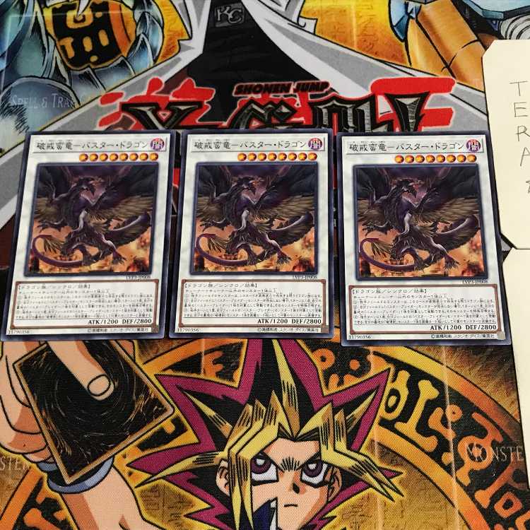 破戒蛮竜-バスター・ドラゴン 6 ノーマル 3枚セット てら