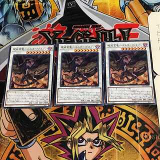 BATTLE BANRYU - BUSTER DRAGON 7 Normal, set of 3, Tera.