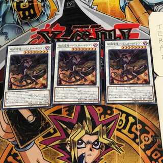 BATTLE BANRYU - BUSTER DRAGON 9 Normal, set of 3, Tera.