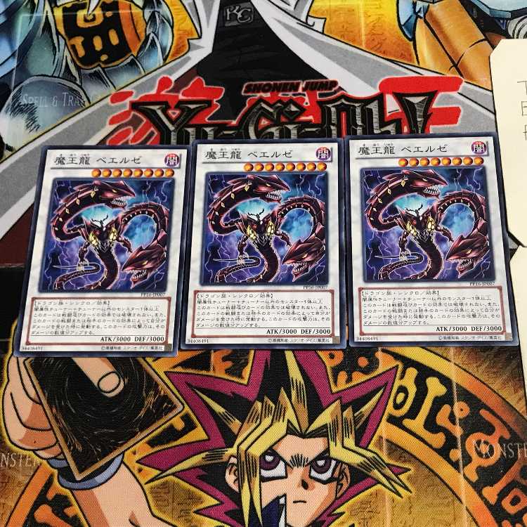 魔王龍 ベエルゼ 6 ノーマル 3枚セット てら