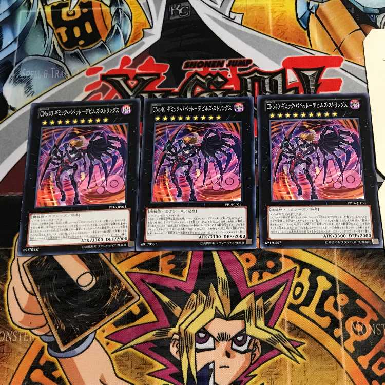 CNo.40 Gimmick Puppet - Devil's Strings 6 Normal, set of 3 Tera