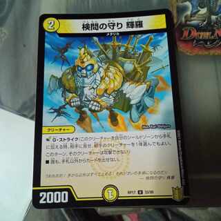 Set Discount The Forceful Checkpoint Defense Terra U 33/95