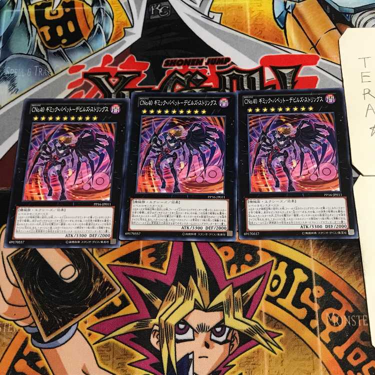 CNo.40 Gimmick Puppet - Devil's Strings 7 Normal, set of 3 Tera