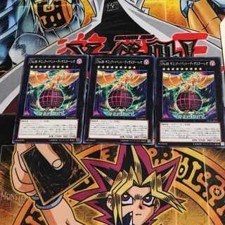 CNo.88 Gimmick Puppet - Disaster Leo 4 Normal, set of 3 Tera