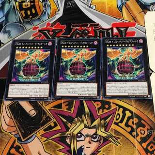 CNo.88 Gimmick Puppet - Disaster Leo 7 Normal, set of 3 Tera