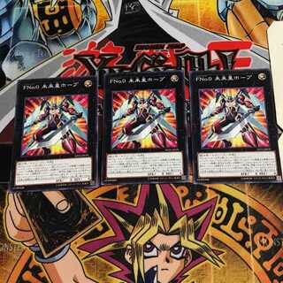 Number F0: Utopic Future 7 Normal, set of 3 Tera