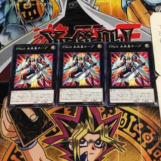 Number F0: Utopic Future 10 Normal, set of 3 Tera