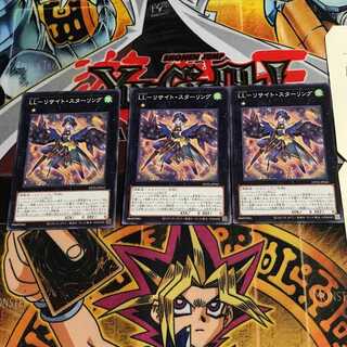 LL-リサイト・スターリング 9 ノーマル 3枚セット てら