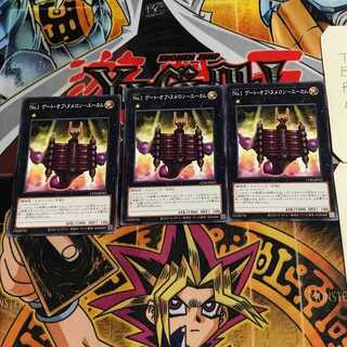 No.1 ゲート・オブ・ヌメロン-エーカム 6 ノーマル 3枚セット てら