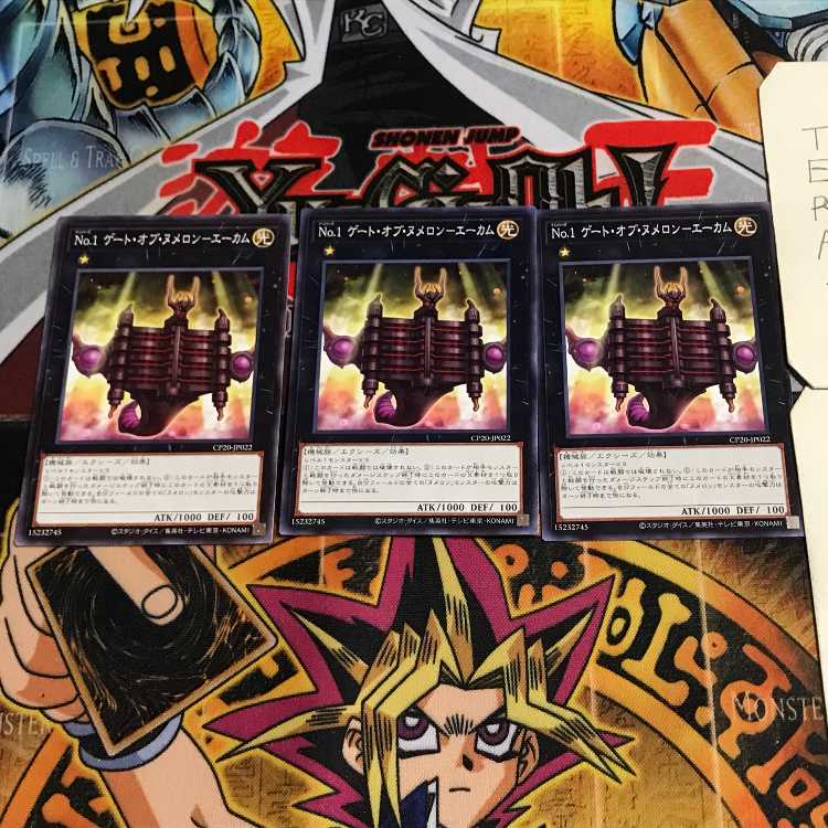 No.1 ゲート・オブ・ヌメロン-エーカム 7 ノーマル 3枚セット てら