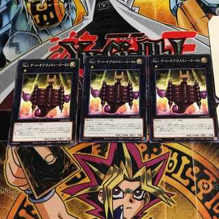 No.1 ゲート・オブ・ヌメロン-エーカム 8 ノーマル 3枚セット てら