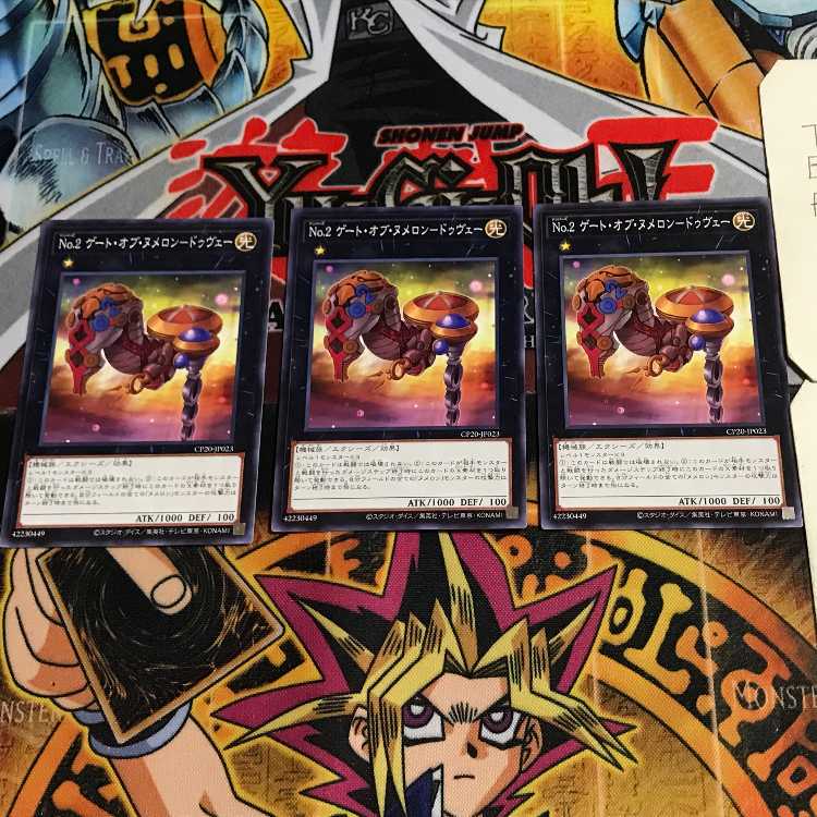 No.2 ゲート・オブ・ヌメロン-ドゥヴェー 7 ノーマル 3枚セット てら