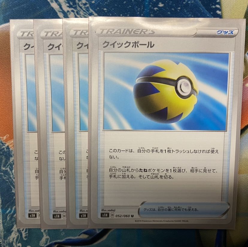 クイックボール 4枚