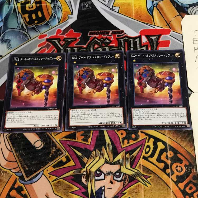 No.2 ゲート・オブ・ヌメロン-ドゥヴェー 10 ノーマル 3枚セット てら