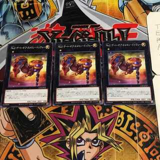 No.2 ゲート・オブ・ヌメロン-ドゥヴェー 10 ノーマル 3枚セット てら