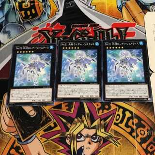 No.21 氷結のレディ・ジャスティス 7 ノーマル 3枚セット てら