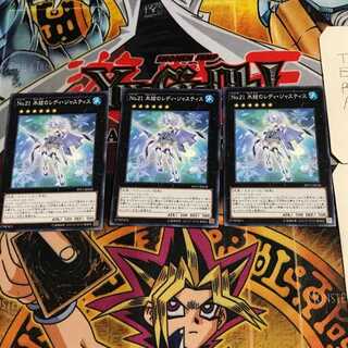 No.21 氷結のレディ・ジャスティス 8 ノーマル 3枚セット てら