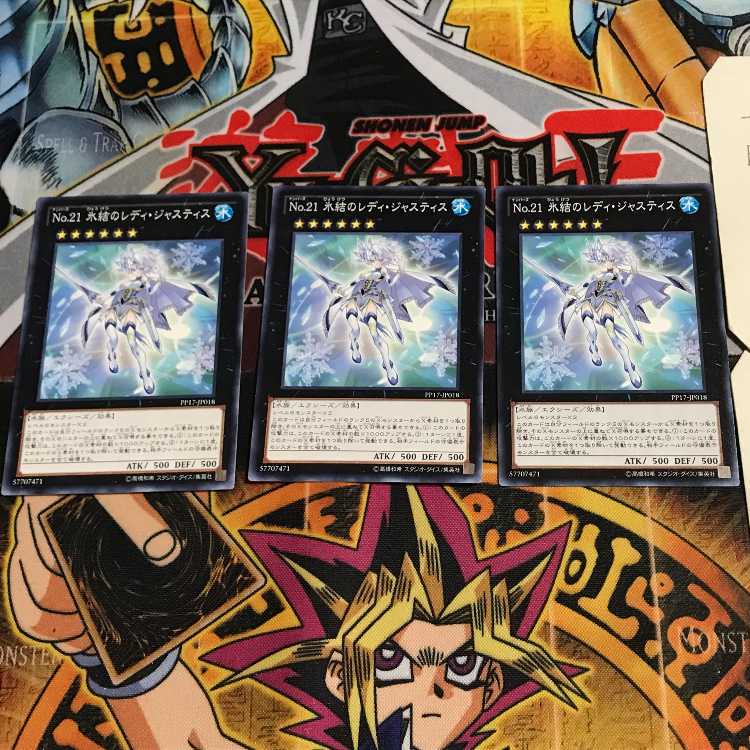 No.21 氷結のレディ・ジャスティス 10 ノーマル 3枚セット てら