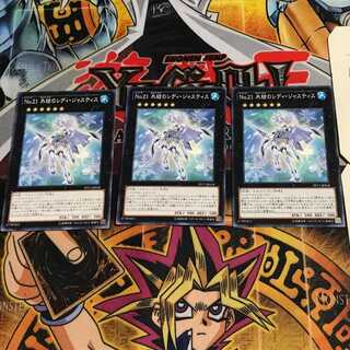 No.21 氷結のレディ・ジャスティス 10 ノーマル 3枚セット てら