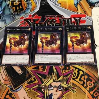 No.3 ゲート・オブ・ヌメロン-トゥリーニ 7 ノーマル 3枚セット てら