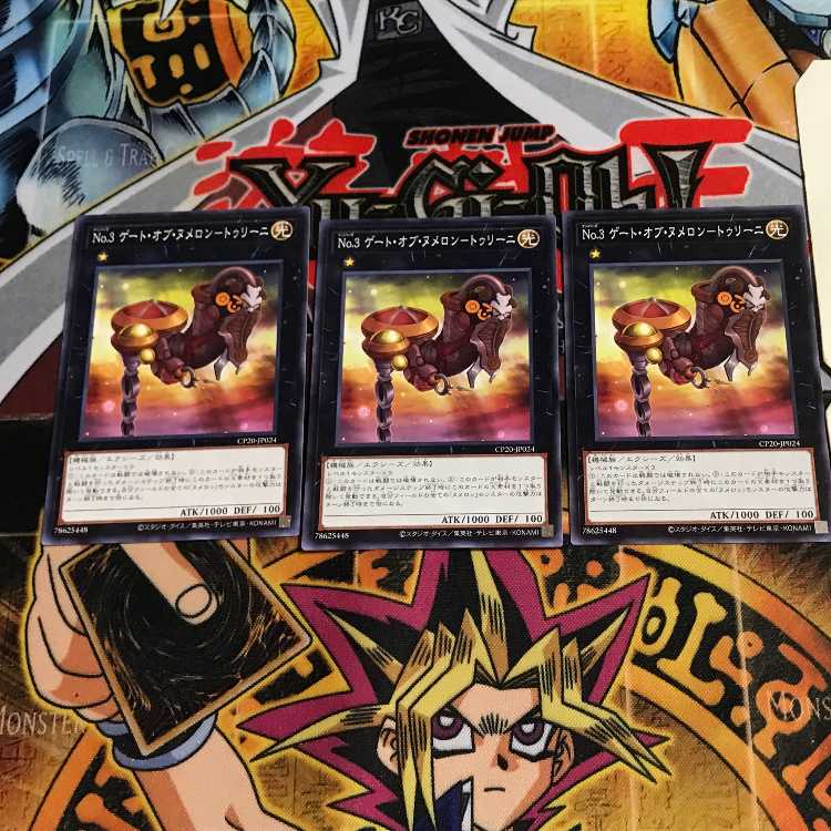 No.3 ゲート・オブ・ヌメロン-トゥリーニ 8 ノーマル 3枚セット てら