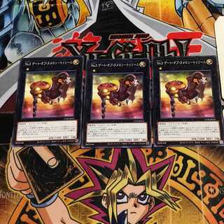 No.3 ゲート・オブ・ヌメロン-トゥリーニ 8 ノーマル 3枚セット てら