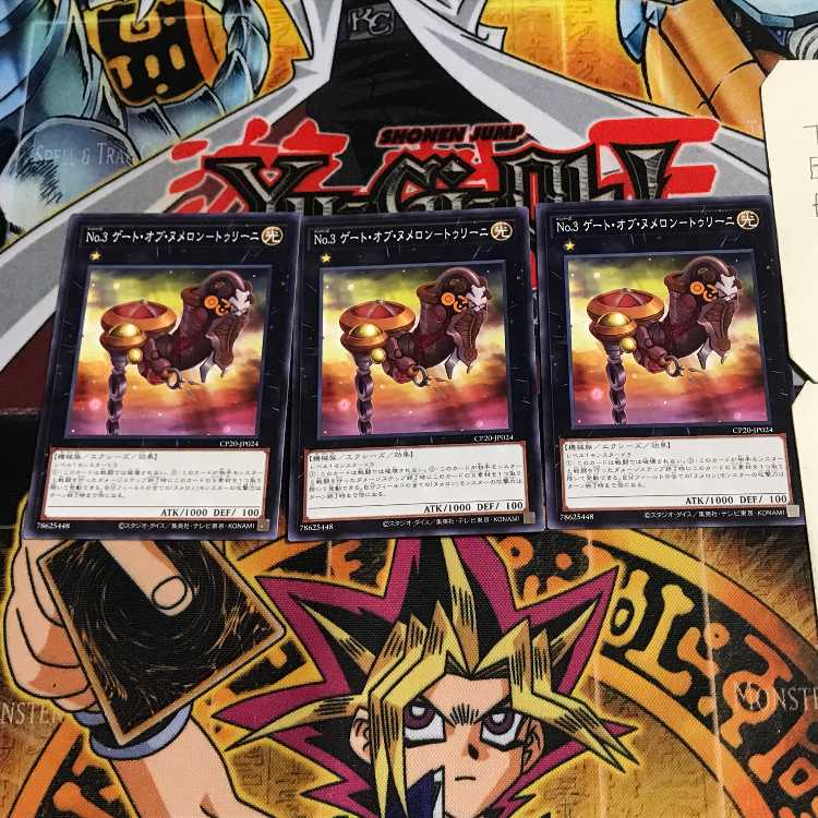 No.3 ゲート・オブ・ヌメロン-トゥリーニ 9 ノーマル 3枚セット てら