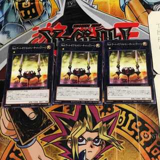 No.4 ゲート・オブ・ヌメロン-チャトゥヴァーリ 2 ノーマル 3枚セット てら