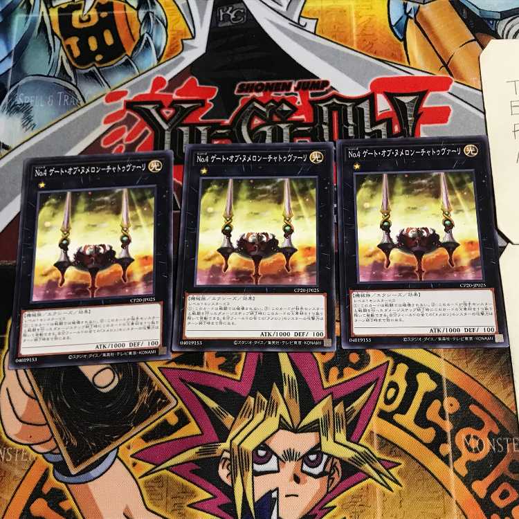 No.4 ゲート・オブ・ヌメロン-チャトゥヴァーリ 8 ノーマル 3枚セット てら