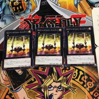 No.4 ゲート・オブ・ヌメロン-チャトゥヴァーリ 8 ノーマル 3枚セット てら