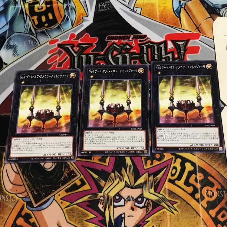 No.4 ゲート・オブ・ヌメロン-チャトゥヴァーリ 9 ノーマル 3枚セット てら