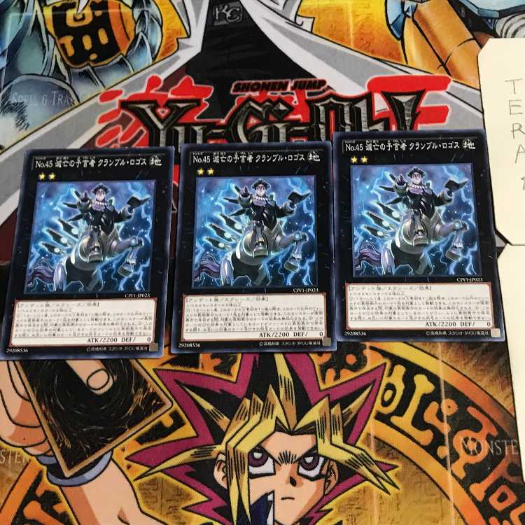 No.45 滅亡の予言者クランブル・ロゴス 6 ノーマル 3枚セット てら