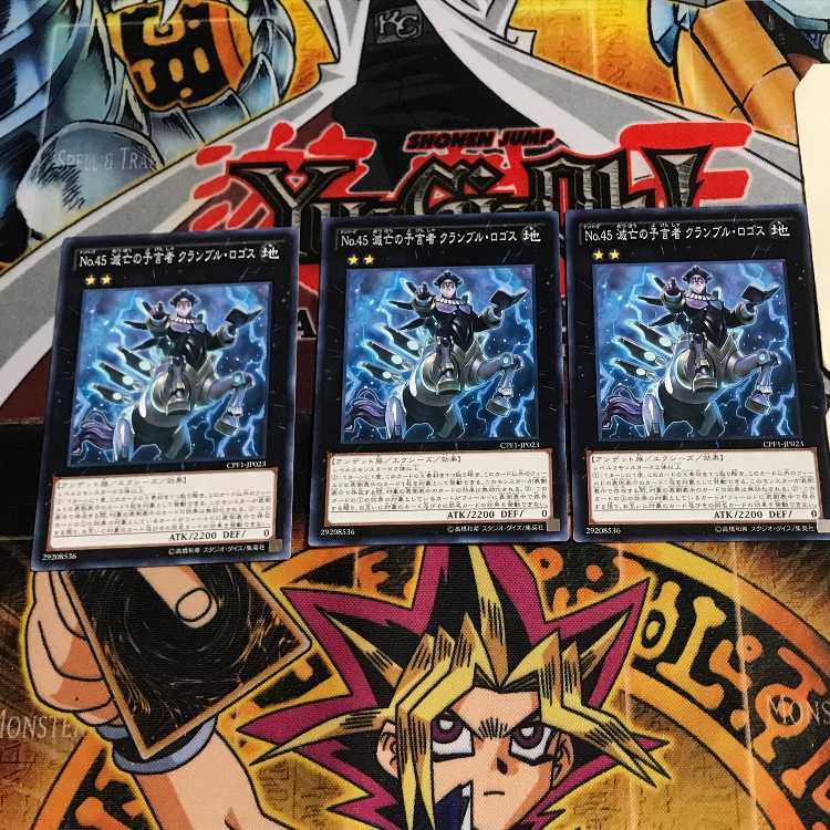 No.45 滅亡の予言者クランブル・ロゴス 7 ノーマル 3枚セット てら