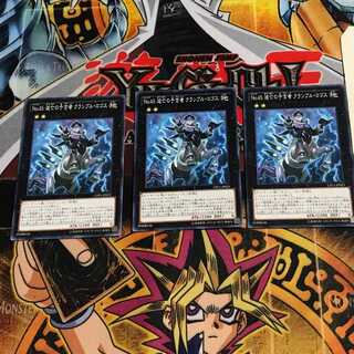 No.45 滅亡の予言者クランブル・ロゴス 9 ノーマル 3枚セット てら