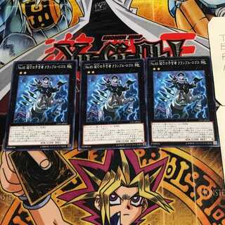 No.45 滅亡の予言者クランブル・ロゴス 10 ノーマル 3枚セット てら