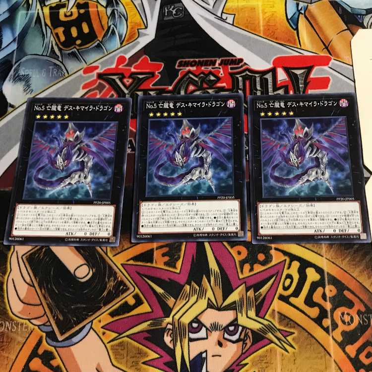 No.5 亡朧竜 デス・キマイラ・ドラゴン 9 ノーマル 3枚セット てら