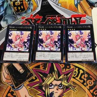 No.82 ハートランドラコ 6 ノーマル 3枚セット てら