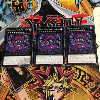 No.95 ギャラクシーアイズ・ダークマター・ドラゴン 8 ノーマル 3枚セット てら
