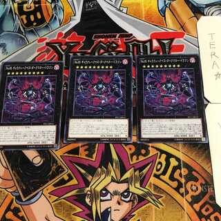 No.95 ギャラクシーアイズ・ダークマター・ドラゴン 10 ノーマル 3枚セット てら