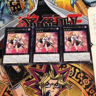 クロノダイバー・パーペチュア 6 ノーマル 3枚セット てら