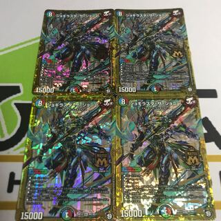 ジョギラスタザジョニー 4枚