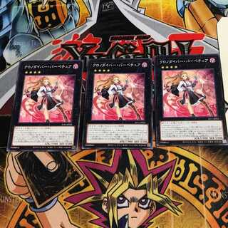 クロノダイバー・パーペチュア 8 ノーマル 3枚セット てら