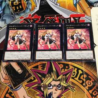 クロノダイバー・パーペチュア 10 ノーマル 3枚セット てら