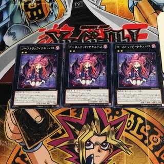 Ghostrick Socuteboss 9 Normal, set of 3 Tera.