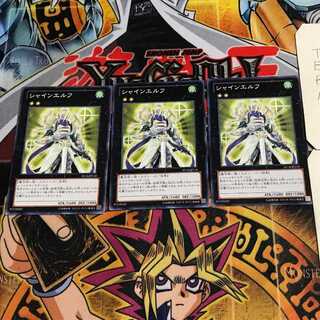 Shining Elf 2 Normal, set of 3 Tera