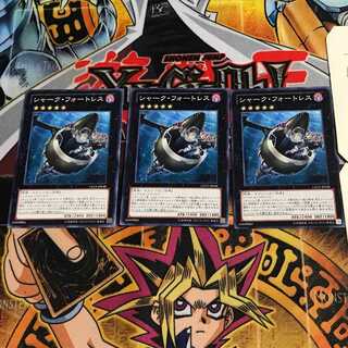 シャーク・フォートレス 8 ノーマル 3枚セット てら