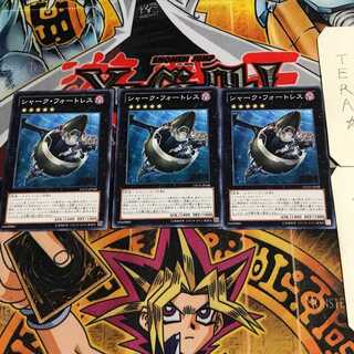 シャーク・フォートレス 9 ノーマル 3枚セット てら