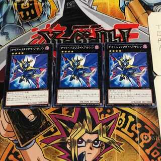 ナイト・バタフライ・アサシン 6 ノーマル 3枚セット てら